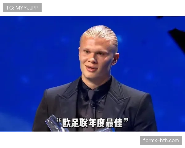 哈兰德携三冠王阵容再立新功 助球队冲击巅峰